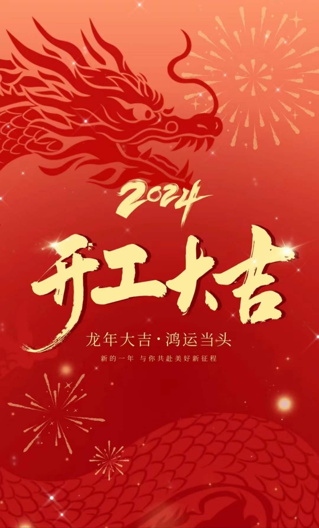 瑞政微电子——正式开工！迈向创新与卓越的新征程